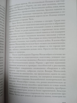 Джеймс Глик: Хаос. Создание новой науки