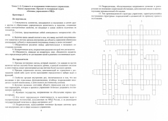 Ольга Дорошенко: Основы управления в органах внутренних дел. Учебное пособие