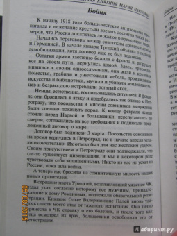 Великая княгиня Мария Павловна: Мемуары