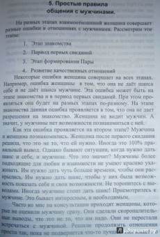 Ирина Пырма-Корладоля: Как выйти замуж по любви