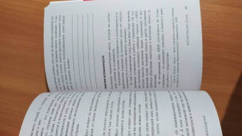 Марквей, Ампел: Высокая самооценка. Книга-тренажер по уверенности в себе