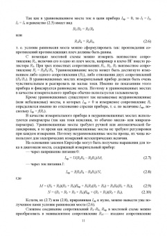 Гаштова, Зулькайдарова, Мананкина: Технология формирования систем автоматического управления типовыми технологическими процессами