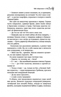 Андрей Белянин: ЧВК "Херсонес" - 2