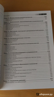 Сара Бослаф: Статистика для всех