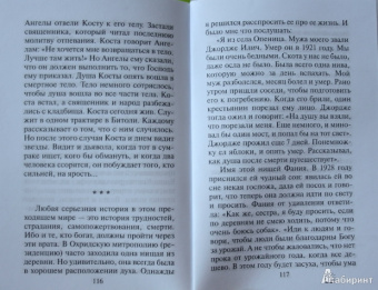 Святитель Николай Сербский (Велимирович): Духовные поучения и советы святителя Николая Сербского