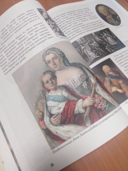 В. Владимиров: Как дочь Петра I Россией правила. Императрица Елизавета и эпоха дворцовых переворотов