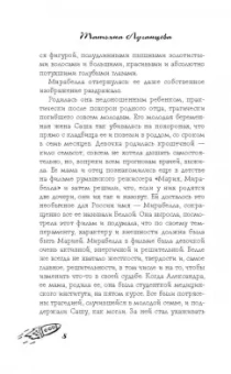 Татьяна Луганцева: Я залезу выше крыши