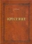 Александр Шевцов: Кресение