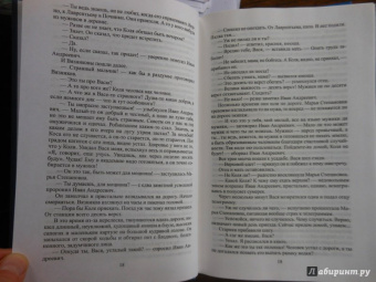 Константин Станюкович: Избранные сочинения. В 3-х томах