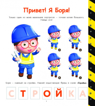 Машины-помощники