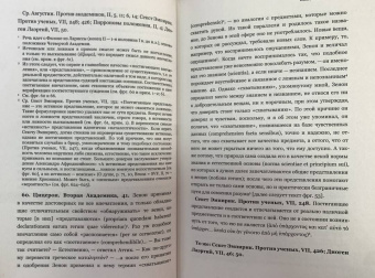 Китийский, Марк, Эпиктет: Стоицизм. Зенон, Марк Аврелий, Эпиктет