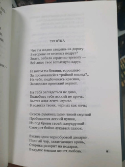 Николай Некрасов: Кому на Руси жить хорошо