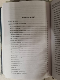 Рудольф Баландин: 100 великих озарений и пророчеств