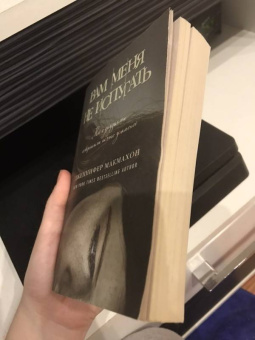 Дженнифер Макмахон: Вам меня не испугать