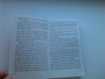 Галина Романова: Ночь с роскошной изменницей