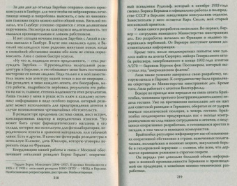 Эрвин Ставинский: Вильгельм Леман. Подлинная история Штирлица