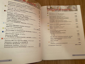 Квантик. Альманах для любознательных. Выпуск 16