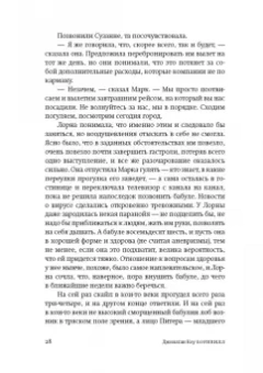 Джонатан Коу: Борнвилл
