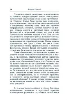 Кхуул Джуал: Великий переход. Проблема бессмертия и смерти