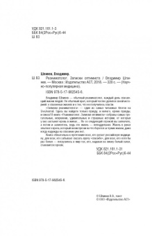Владимир Шпинев: Реаниматолог. Записки оптимиста