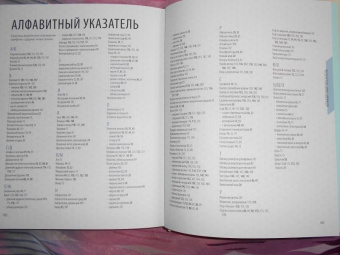 Бёли, Ульмер: Модное вязание на спицах. Самоучитель нового поколения