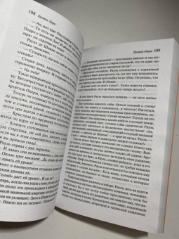 Гастон Леру: Призрак Оперы