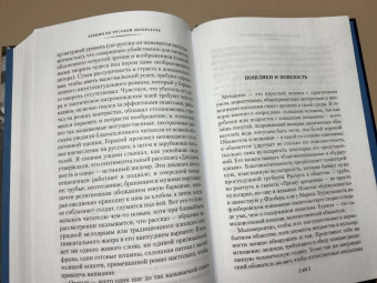 Владимир Набоков: Лекции по русской литературе