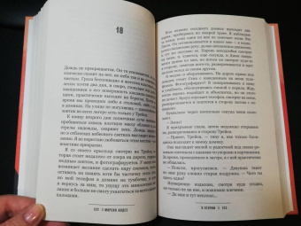 Марсия Андрес: Я сгораю
