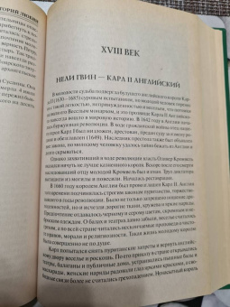 Анна Сардарян: 100 великих историй любви