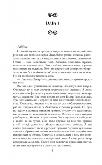 Альмира Рай: Магическая академия строгого режима