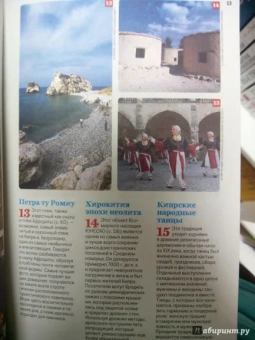 Куинтеро, Чарльз: Кипр