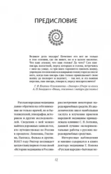 Александр Огулов: Висцеральный Массаж внутренних органов. Основы