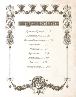 Остроумие мира