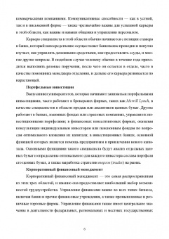 Сергей Каледин: Финансовый менеджмент. Расчет, моделирование и планирование финансовых показателей. Учебное пособие