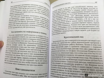 Роберт Кэмп: По страницам книги Семи Гроз