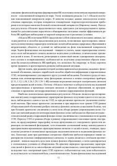Белоусов, Пантась: Оптическое поле морской пригоризонтной области для инфракрасных и телевизионных приборов. Монография