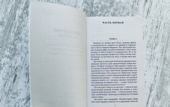 Арчибалд Кронин: Вычеркнутый из жизни. Северный свет