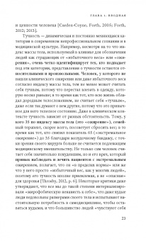Жирные