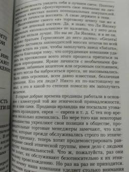 Харви Маккей: Как плавать среди акул