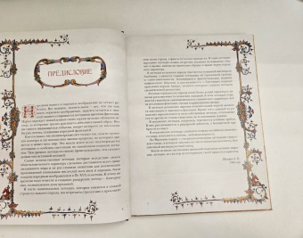 Великие легенды Средневековья