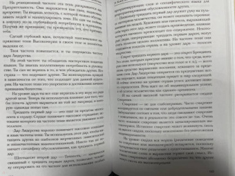 Дмитрий Хара: Ключи Жизни. 64 кода повышения вибраций