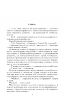 Марина Эльденберт: Парящая для дракона