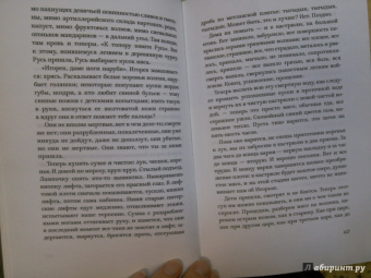 Татьяна Толстая: Легкие миры