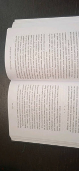 Эмили Фриман: The Next Right Thing. Искусство принимать верные решения