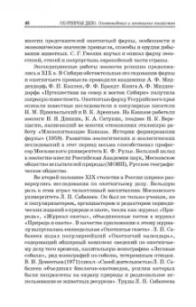 Мартынов, Масайтис, Гороховников: Охотничье дело. Охотоведение и охотничье хозяйство. Учебник. СПО