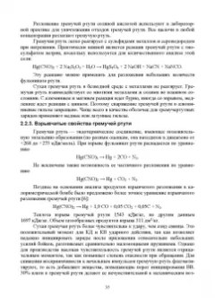 Илюшин, Савенков, Мазур: Высокочувствительные энергонасыщенные материалы и средства инициирования