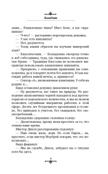 Татьяна Коростышевская: Белладонна