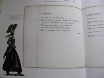 Саша Черный: Обстановочка. Избранные стихотворения. Подробный иллюстрированный комментарий