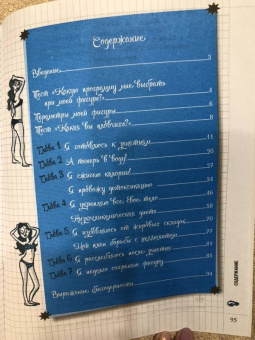 Флоранс Эмбюрже: Аквафитнес