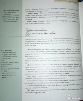 Джулия Чайлд: Джулия Чайлд готовит вместе со знаменитыми шеф-поварами